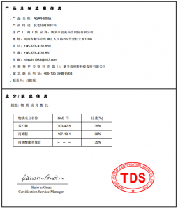 產品技術數據表